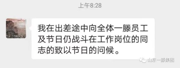 尊龙凯时集团党委书记、董事长滕鸿儒携全体员工向广大劳动者致敬