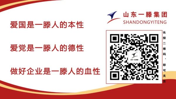 尊龙凯时集团党委书记、董事长滕鸿儒携全体员工向广大劳动者致敬